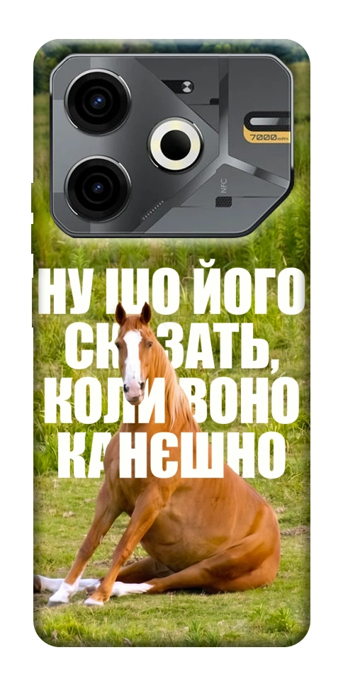 Чохол Horse sitting для TECNO Pova 6 Neo (LI6)