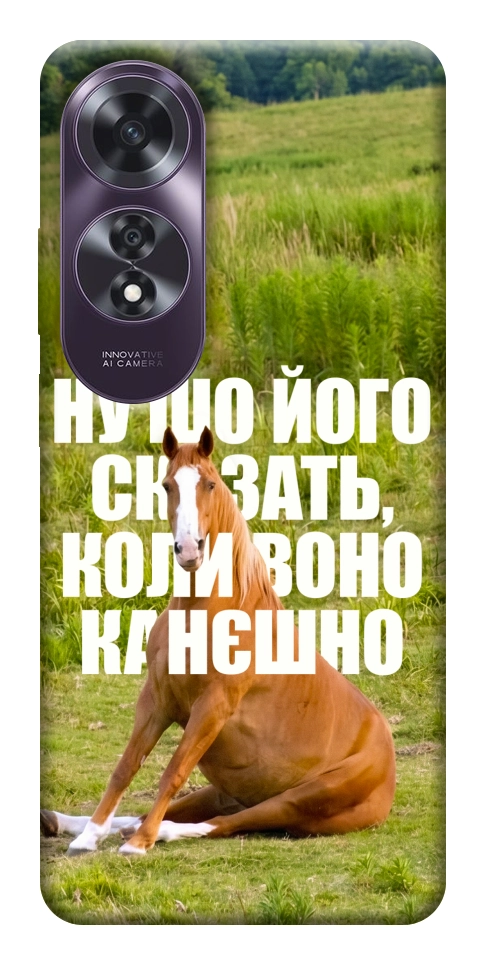 Чохол Horse sitting для Oppo A60 4G