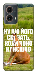 Чохол Horse sitting для Motorola Moto G85