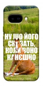 Чохол Horse sitting для Google Pixel 9a