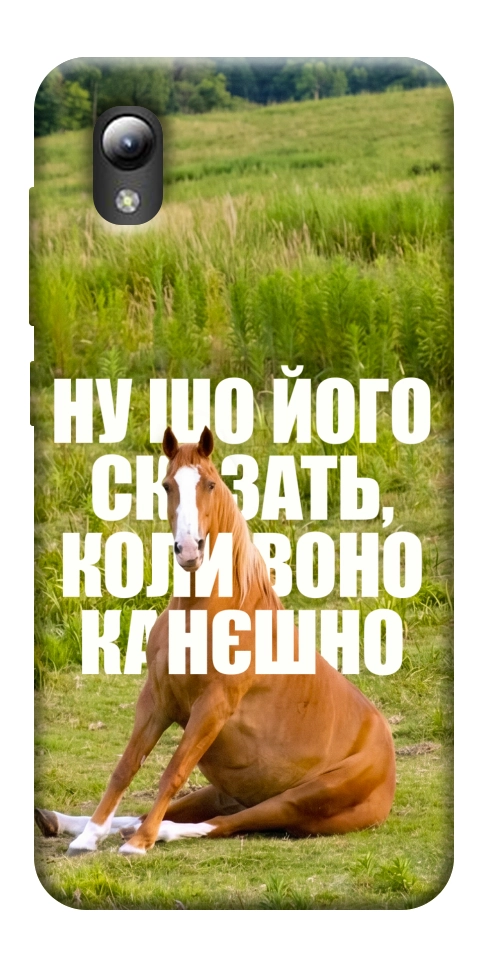 Чохол Horse sitting для ZTE Blade A3 (2019)