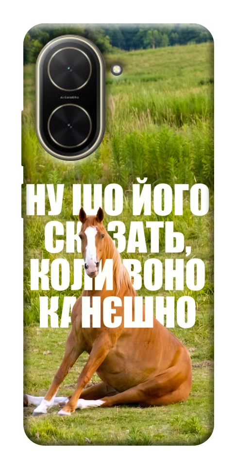 Чохол Horse sitting для Xiaomi Poco C71