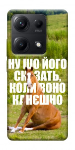 Чохол Horse sitting для Xiaomi Redmi Note 14S