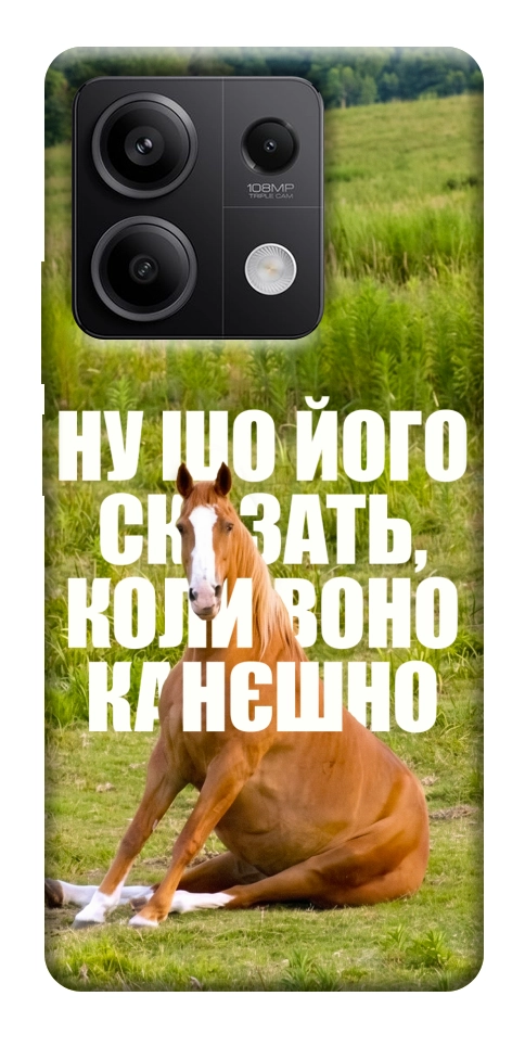 Чохол Horse sitting для Xiaomi Redmi Note 13 5G
