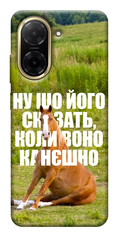Чохол Horse sitting для Xiaomi Redmi A5 (Europe version)