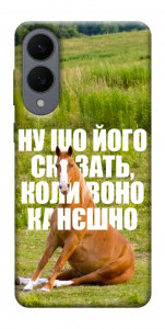 Чохол Horse sitting для Galaxy S25 Edge