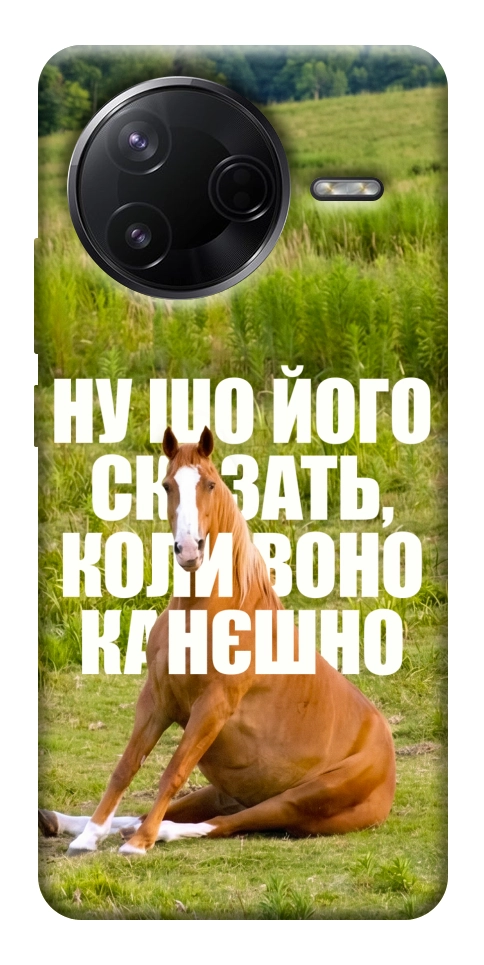 Чохол Horse sitting для Xiaomi Poco F7 Pro