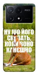 Чохол Horse sitting для Xiaomi Poco X6 Pro