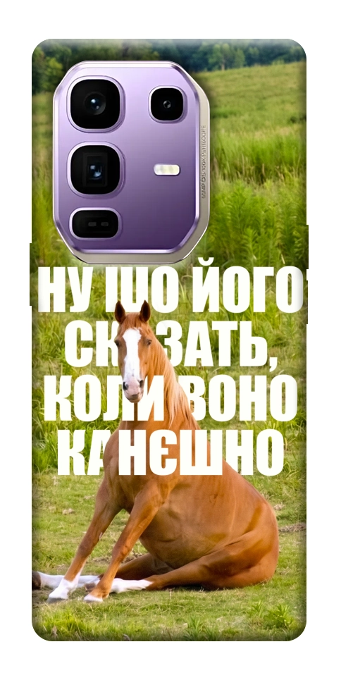Чехол Horse sitting для Infinix Note 50 Pro+