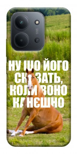 Чехол Horse sitting для Xiaomi Redmi 15C (Europe version)