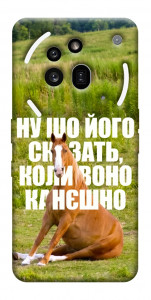 Чохол Horse sitting для Nothing Phone (3a) Pro