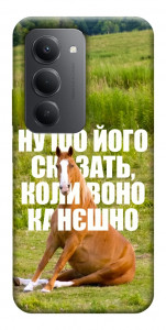 Чохол Horse sitting для Xiaomi Redmi 15 (Europe version)