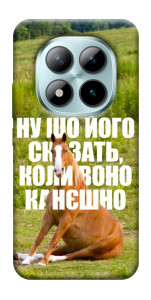 Чохол Horse sitting для Xiaomi Redmi Note 15 Pro 5G