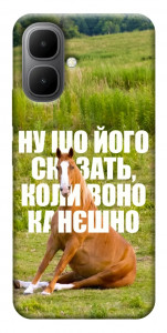 Чехол Horse sitting для Infinix Smart 10