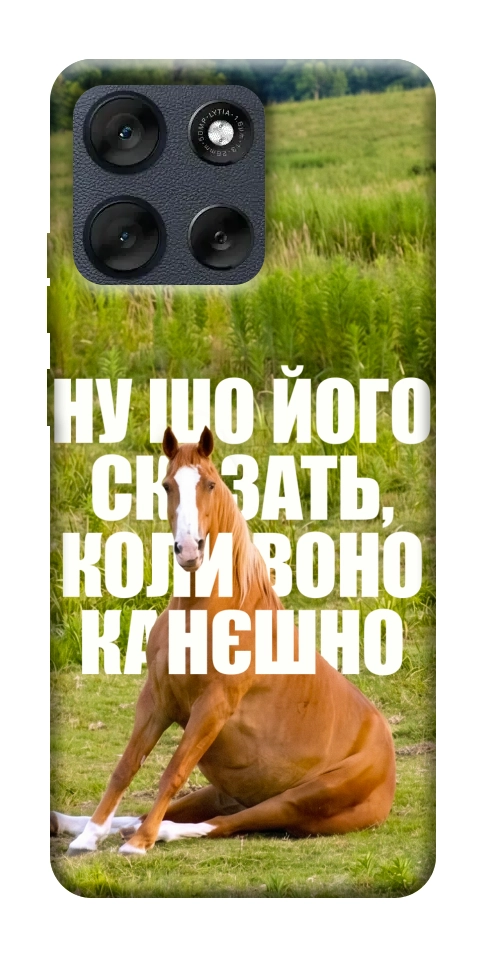 Чохол Horse sitting для Motorola Moto G56 5G