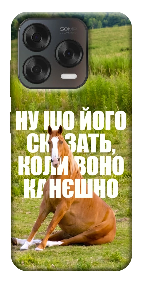 Чохол Horse sitting для ZTE Nubia V70 Design