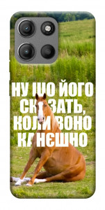 Чохол Horse sitting для Motorola Moto G15 Power
