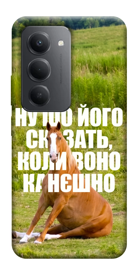 Чохол Horse sitting для Xiaomi Redmi 15 (Global)