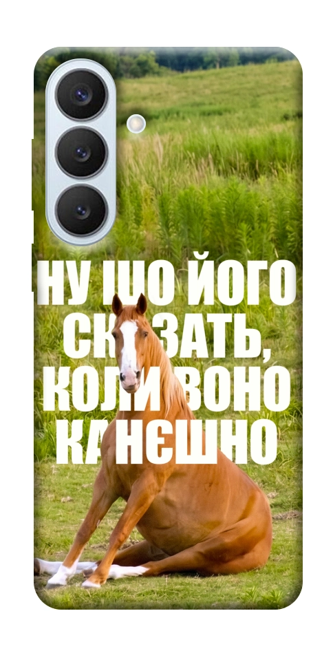Чохол Horse sitting для Galaxy S26+