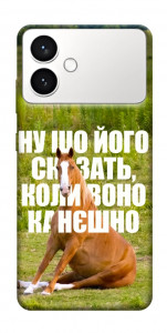 Чохол Horse sitting для Galaxy S26 Edge
