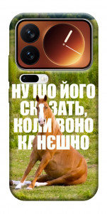 Чехол Horse sitting для Xiaomi 17 Pro