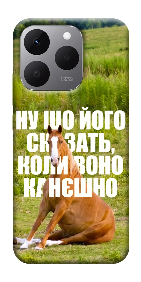 Чохол Horse sitting для Realme 15T