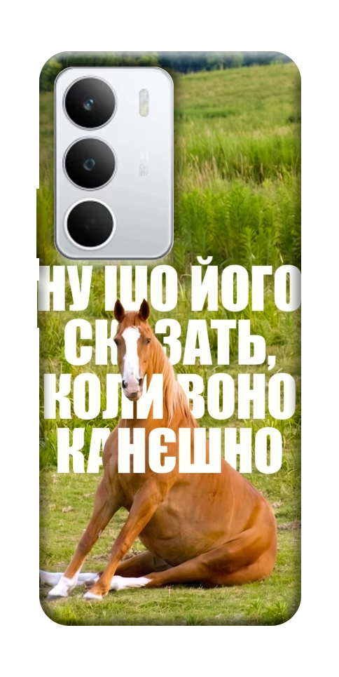 Чохол Horse sitting для Realme C71