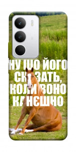 Чохол Horse sitting для Realme C71