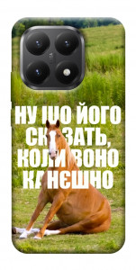 Чехол Horse sitting для Xiaomi 15T