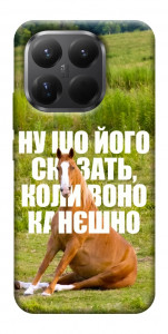 Чохол Horse sitting для Xiaomi 15T Pro
