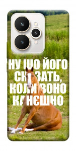 Чохол Horse sitting для Realme 15