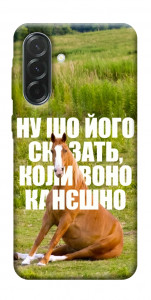 Чохол Horse sitting для Galaxy A57 5G