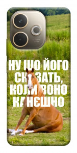 Чохол Horse sitting для Oppo A5 Pro 4G
