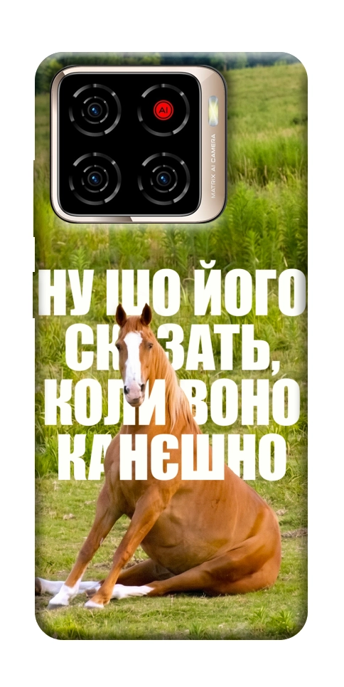 Чохол Horse sitting для ZTE Blade A56