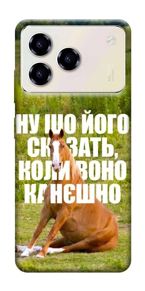 Чохол Horse sitting для ZTE Blade A76 4G