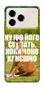 Чохол Horse sitting для ZTE Blade A76 4G