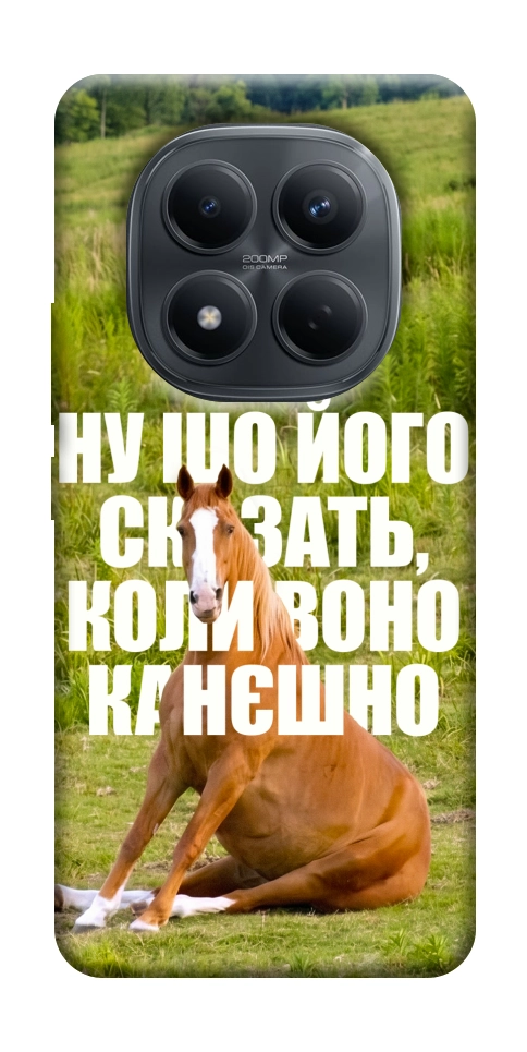 Чохол Horse sitting для Xiaomi Redmi Note 15 Pro 4G