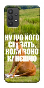 Чехол Horse sitting для Galaxy A32 5G