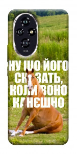 Чохол Horse sitting для Huawei Honor 200