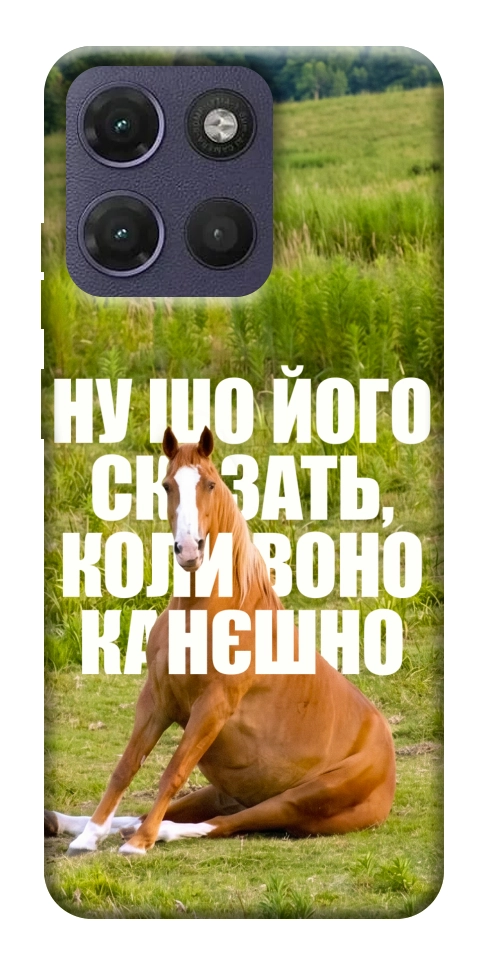 Чохол Horse sitting для Motorola Moto G17