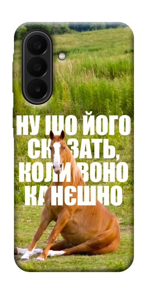 Чохол Horse sitting для Galaxy A27