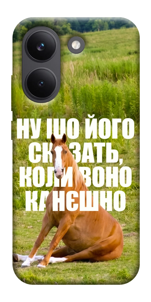 Чохол Horse sitting для Xiaomi Poco X8 Pro