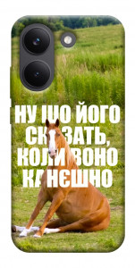 Чохол Horse sitting для Xiaomi Poco X8 Pro