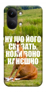 Чохол Horse sitting для Xiaomi Poco X8 Pro Max