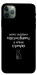 Чохол Підсумувати для iPhone 11 Pro Max