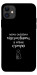 Чехол Підсумувати для iPhone 11