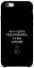 Чехол Підсумувати для iPhone 6