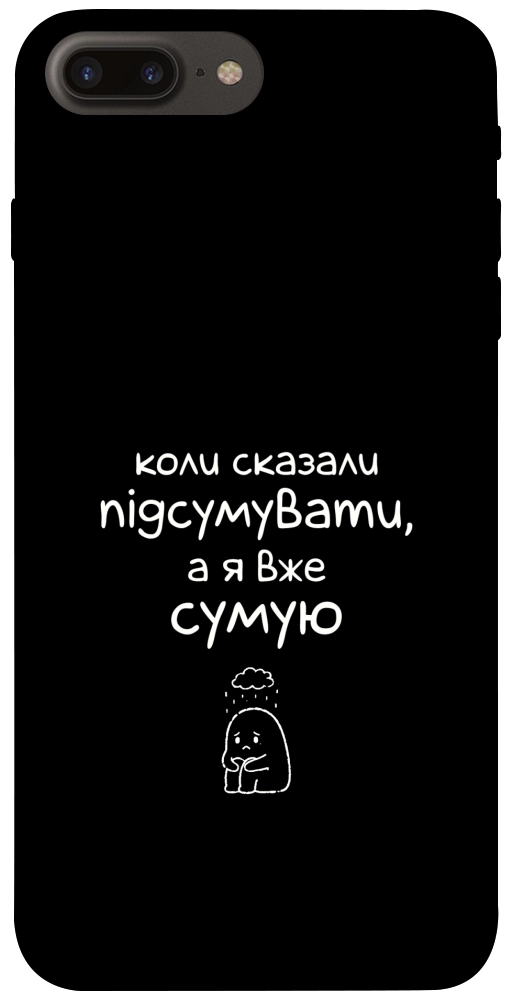 Чехол Підсумувати для iPhone 7 Plus