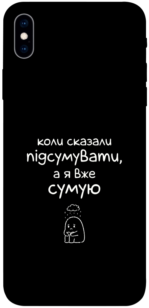 Чехол Підсумувати для iPhone XS Max