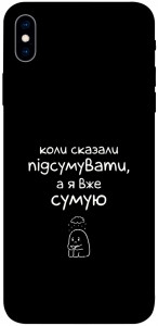 Чехол Підсумувати для iPhone XS Max